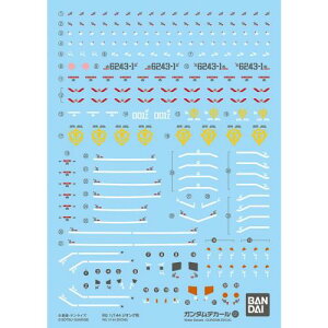 �K���_���f�J�[��No.131 RG 1/144�X�P�[�� �@����m�K���_�� �W�I���O�p