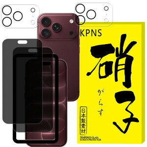 KPNS ���{�f�ސ� �p �����ߗ� �K���X�t�B���� �ی�t�B���� �J�o�[ �ȒP�\��t�� �����K���X 2���Z�b�g Arrows F-51G Alpha Alpha2 F-51F/M08 Moto G37 G37j 2��+2���Z�b�g�̂������h�~ iphone 18 pro max