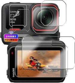 6枚セット 対応 Insta360 Ace Pro ガラスフィルム 液晶保護フィルム