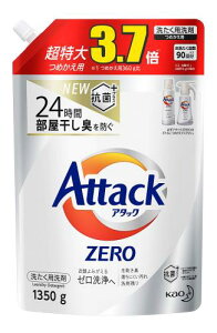 eʃA^bN ZERO([)  t lߑւ 1350g(3.7{)