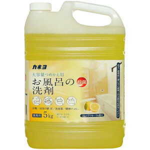 大容量 カネヨ石鹸 お風呂の洗剤 液体 業務用 グレープフルーツの香り 5kg コック付 日本製