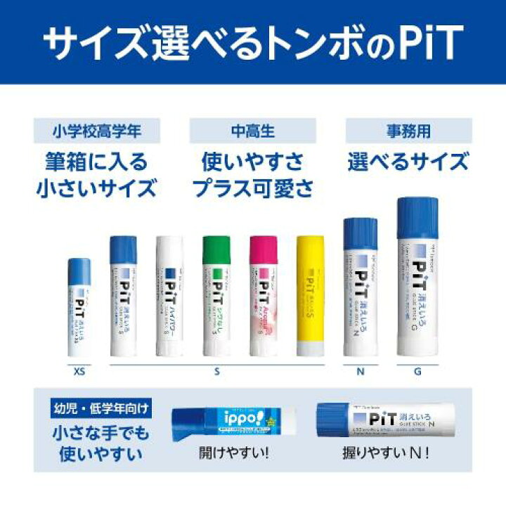 トンボ鉛筆 スティックのり PiTハイパワー Nサイズ (強力・スピード粘着) (22g) 20本 PT-NP-20P