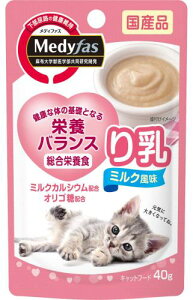 メディファス ウェット キャットフード 子ねこ り乳 ミルク風味 総合栄養食/下部尿路/国産 40gx12 (まとめ買い)