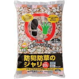 アイリスオーヤマ 砂利 防犯砂利 防草 20L 3色ミックス