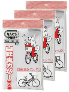 AtH[C^[iVi [ ȂłpbN ]ԃJo[ (lp)  1×3Zbg 190×c105cm×0.05mm ȈՖh TCNJo[ J  Trh~ L-011