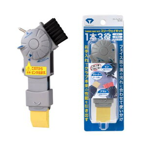 ダイヤゴルフ(DAIYA GOLF) スリーウェイキット グレー クラブメンテナンス ピン・ブラシ・クリーナーをこれ一つに 簡単クラブ磨き 消しゴム 汚れ落とし サビ止め・ツヤ出し ぴかぴか 研磨剤 AS