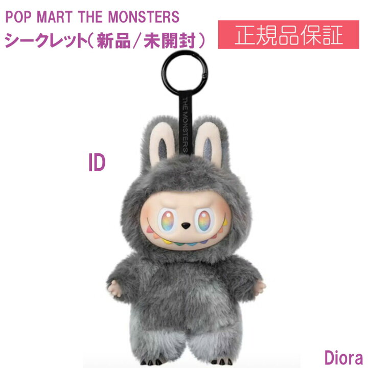 楽天市場】THE MONSTERS Big into Energy シリーズ ラブブ- ぬいぐるみ  