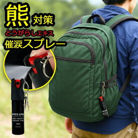 熊よけスプレー 1本 護身用道具 催涙スプレー 熊スプレー 護身用スプレー 小型 20ml×2 20秒連続噴射 防犯 軽量 コンパクト 熊忌避スプレー トウガラシ 安全ロック 女性 男性兼用 護身用 送料無料