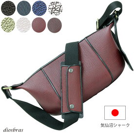 ボディバッグ 本革 ワンショルダーバッグ 革 メンズ ハンドメイド レザー ボディーバッグ レザーバッグ シャークスキン サメ革 鮫革 宮城県 気仙沼産ヨシキリザメ 吉切鮫 ブルーシャーク　牛革 ショルダーバック ショルダー バッグ 大容量 国内唯一エコレザー認定