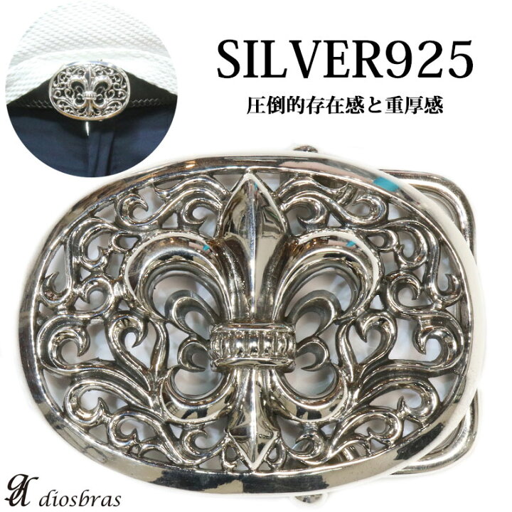 楽天市場】シルバーバックル シルバーアクセサリー ユリ 百合の紋章 