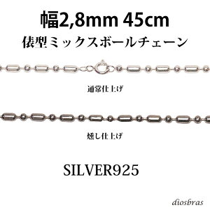 Vo[ 925 ό` ~bNX {[`F[ 2.8mm 45cm 2.8mm U^ lbNX `F[ Vo[925 SILVER Necklace chain    tBK [֖ MtgOK Vo[925`F[ Vo[