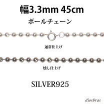 楽天市場】ボールチェーン 925 燻しの通販
