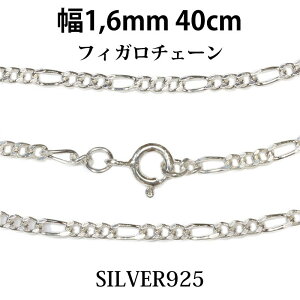 Vo[`F[ Vo[tBK`F[ 1 6mm 40cm lbNX `F[ Vo[925 SILVER Necklace chain    tBK [֖ MtgOK Vo[925`F[ Vo[lbN