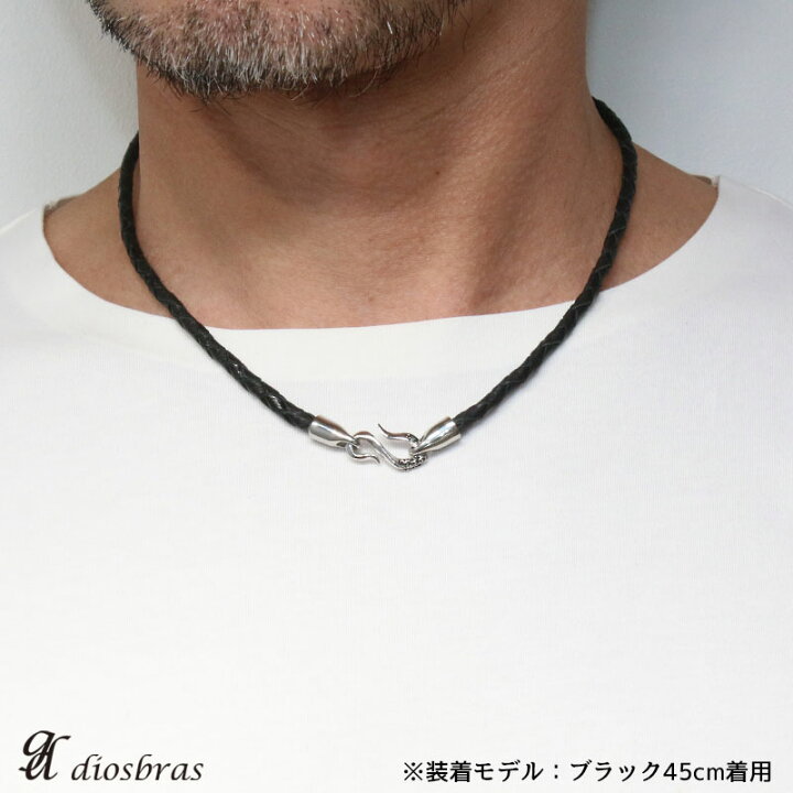 楽天市場 レザーネックレス オリジナル シルバーネックレス レザーチョーカー 4つ編み レザー ネックレス 4本編み フック ステンレス製 丸革紐 メンズ レディース アラベスク フック Sa Diosbras ディオブラス 40cm 45cm 50cm 55cm メール便なら送料無料 Diosbras