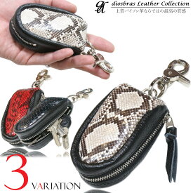 ラウンド キーケース コインケース 小銭入れ キーリング ファスナー パイソン革 本革 キーケース コインケース 牛革 wallet 短財布 レザーウォレット サメ ウォレット バイカー ハーフウォレット 折財布 財布 シンプル 紳士 メンズ レディース ダイヤモンドパイソン