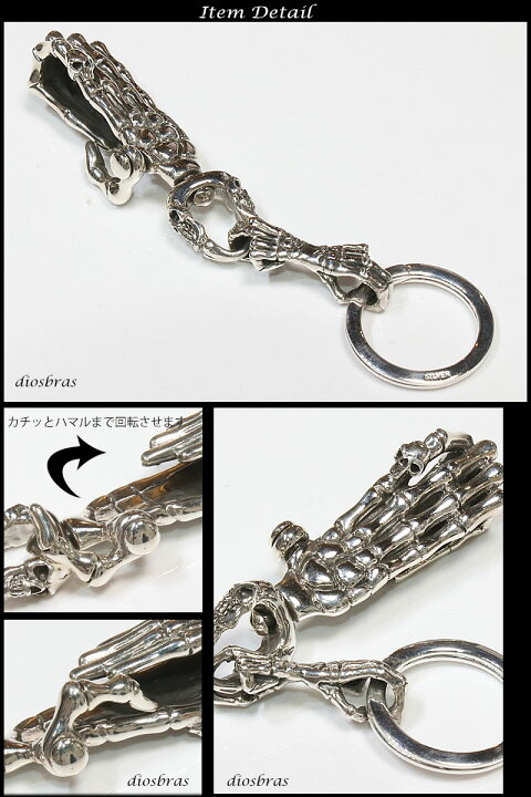 楽天市場】スカル シルバーキーチェーン スカルハンド ボーン シルバー  