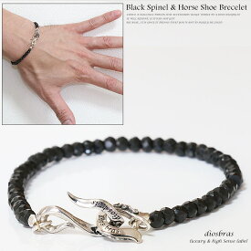 ブラックスピネル ブレスレット 4mm 馬蹄 ホースシュー フェザー ブレスレット ブレス メンズ ネイティブ 羽 オニキス シルバー925 チェーン メディスンホイール フェザー 3.5mm～4.5mm diosbras-ディオブラス