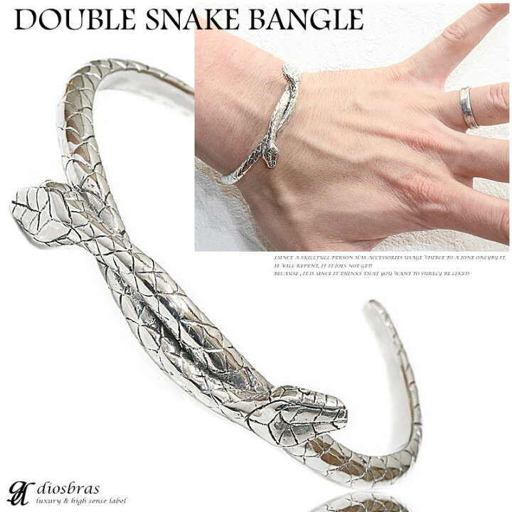 楽天市場】シルバーバングル シルバーアクセサリー スネーク 蛇 ダブル 