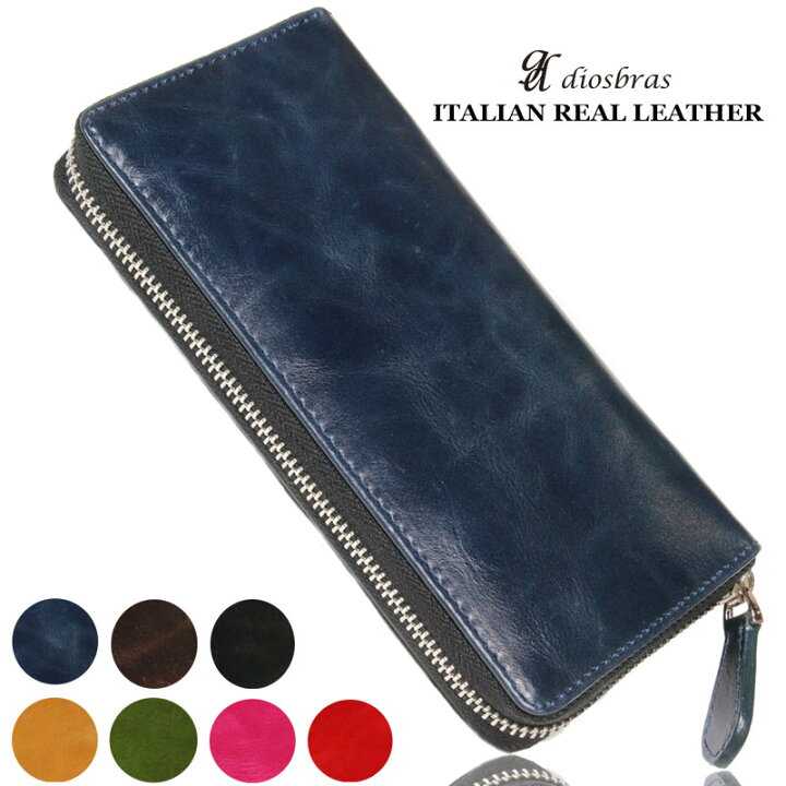 楽天市場】長財布 ラウンドファスナー レザーウォレット イタリアン  