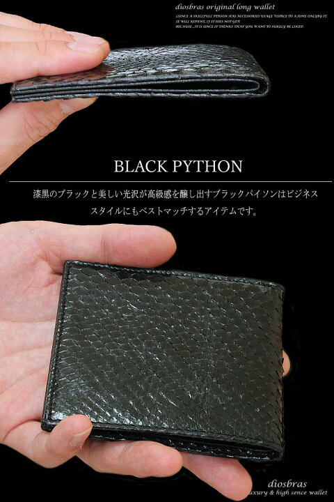 楽天市場】メンズ二つ折り レザーウォレット 本革 蛇皮 黒蛇 ブラック 