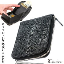 楽天市場】スティングレー コインケースの通販