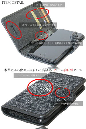 スティングレイiPhone7plus/iphone8plus/手帳型レザーケーススマホケースエイ革スマホケースモバイルケース牛革本革カーフレザー携帯ケーススマートフォンスマートホンカードケーススマホカバーケータイカバー携帯カバー携帯ケースレザーケース