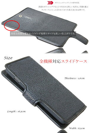 スティングレイiPhone7plus/iphone8plus/手帳型レザーケーススマホケースエイ革スマホケースモバイルケース牛革本革カーフレザー携帯ケーススマートフォンスマートホンカードケーススマホカバーケータイカバー携帯カバー携帯ケースレザーケース
