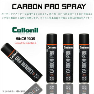 『コロニルカーボンプロ300ml』【collonil防水シューズケアケア用品靴シューズ防水スプレー】