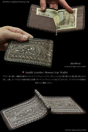 【diosbras-ディオブラス】上質サドルレザー透彫りカービングパイソン蛇革ヘビマネークリップ財布ウォレットマネークリップ二つ折り財布ウォレットカードケース(カード入れ)付短財布個性派二つ折財布メンズレディース男女兼用ヌメ革【SA】