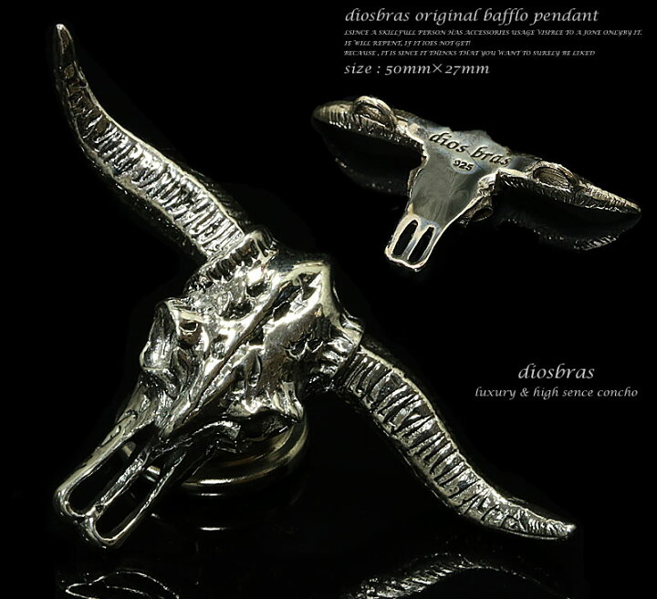 楽天市場】diosbras-ディオブラス フェザー ネックレス メンズ  