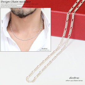 シルバーチェーン シルバーフィガロチェーン 幅3mm 45cm ネックレス チェーン シルバー925 SILVER Necklace chain 銀 鎖 首飾り フィガロ メール便無料 ギフトOK シルバー925チェーン シルバーネックレスチェーン