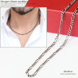 シルバーチェーン シルバーフィガロチェーン 幅3.7mm 60cm ネックレス チェーン シルバー925 SILVER Necklace chain 銀 鎖 首飾り フィガロ メール便無料 ギフトOK シルバー925チェーン シルバーネックレスチェーン 独自燻仕上げ