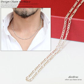 シルバーチェーン シルバーフィガロチェーン 幅3.7mm 45cm ネックレス チェーン シルバー925 SILVER Necklace chain 銀 鎖 首飾り フィガロ メール便無料 ギフトOK シルバー925チェーン シルバーネックレスチェーン