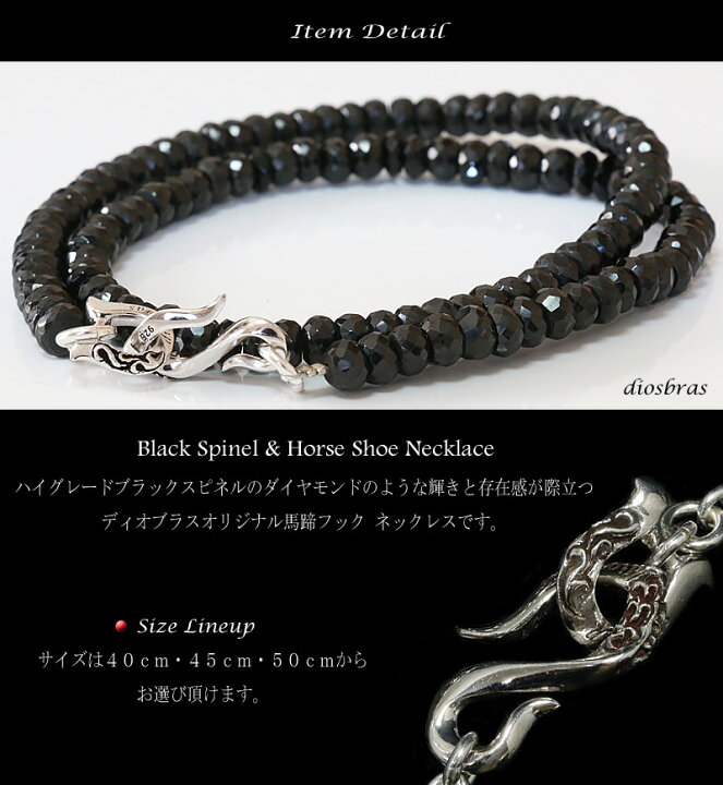 楽天市場】ブラックスピネル ネックレス 5mm 馬蹄 ホースシュー 