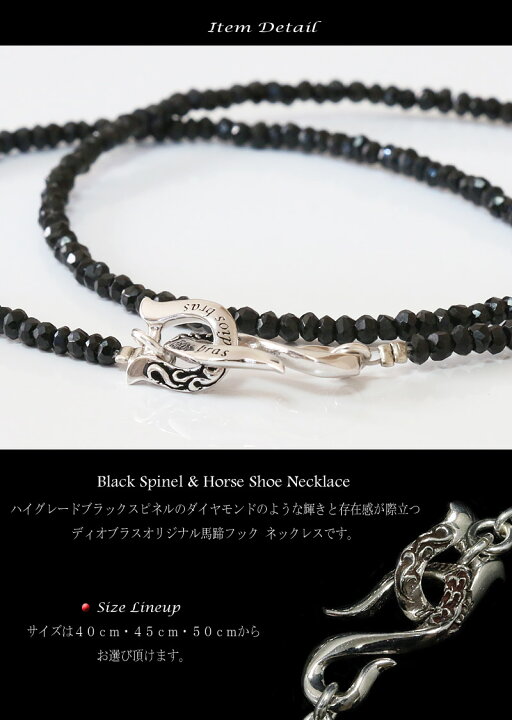 楽天市場】ブラックスピネル ネックレス 3mm 馬蹄 ホースシュー 