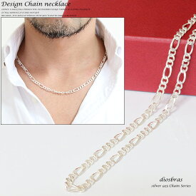 シルバーチェーン シルバーフィガロチェーン 幅4.9mm 45cm ネックレス チェーン シルバー925 SILVER Necklace chain 銀 鎖 首飾り フィガロ メール便無料 ギフトOK シルバー925チェーン シルバーネックレスチェーン