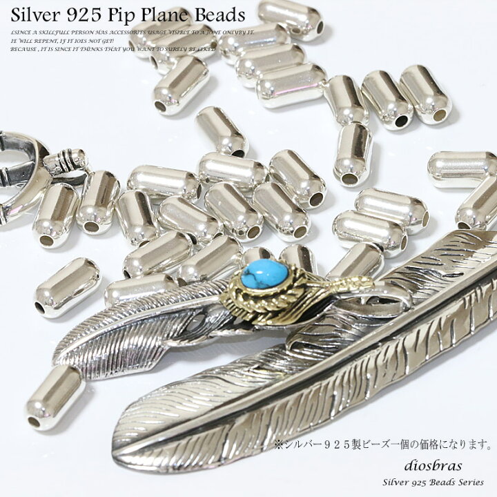 楽天市場】ビーズ シルバー シルバー925 ビーズ アクセサリー 