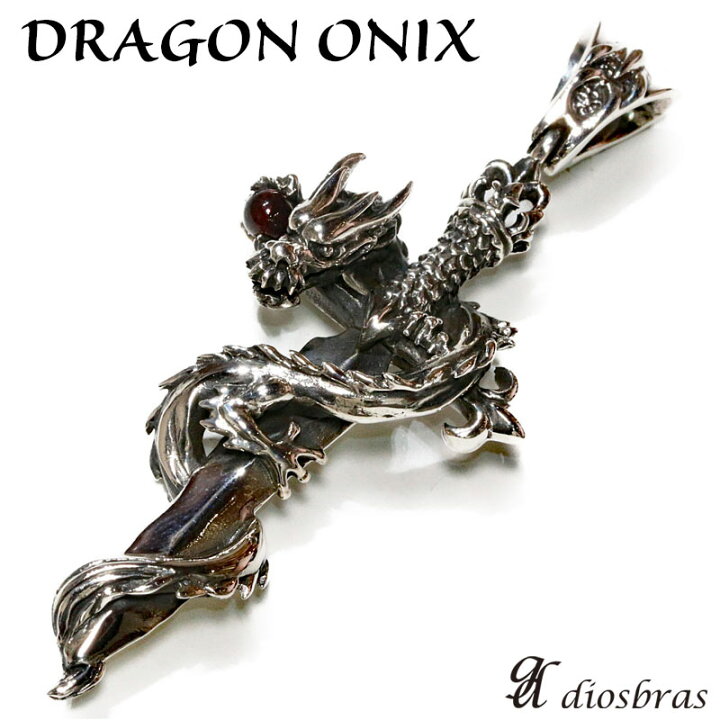 楽天市場】シルバー925 ドラゴン 十字架 クロス ダガー 剣 竜 リング 