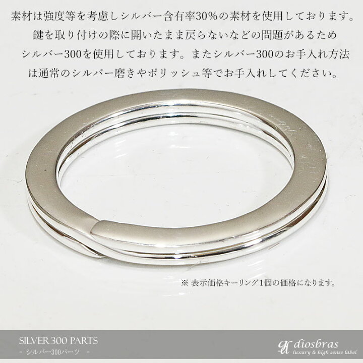 二重リング キーリング キーホルダーの接続に丸カン 丸型 カラビナ サークル マルカン1個売り 極太ビーズ シルバー シルバー300 シルバー925 ビーズ アクセサリー ハンドメイド パーツ 線径3 7mm 直径30mm 内径24mm 厚み2 9mm メール便全国送料無料 diosbras ... ニッケル製★スター★2重マルカン★二重丸カン★星形★キーリング