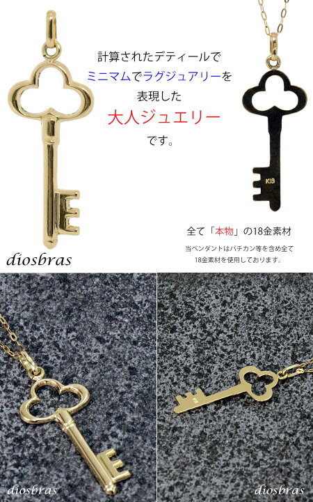楽天市場】鍵 キー ペンダント k18 18金トップ シンプル ゴールド 18k 
