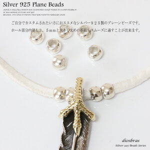 ビーズ/シルバー/シルバー925/ビーズ/アクセサリー/ハンドメイド/パーツ/直径6mm内径3,5mm≪メール便80円≫