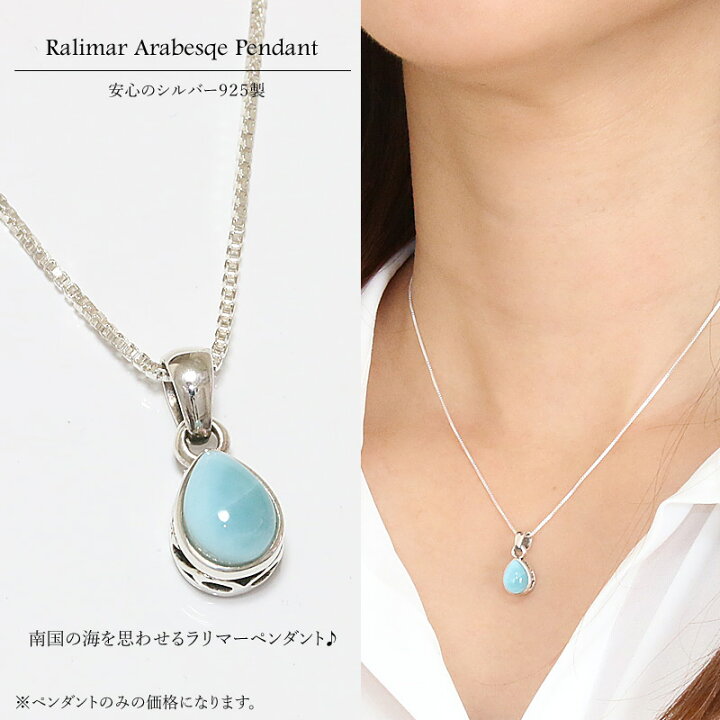 楽天市場】ラリマー ペンダントドミニカ産 オーバル ペンダント トップ  