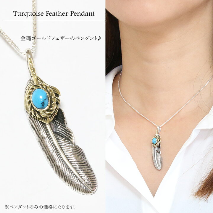 楽天市場】シルバー925 フェザー トップ 金縄 フェザーネックレス 