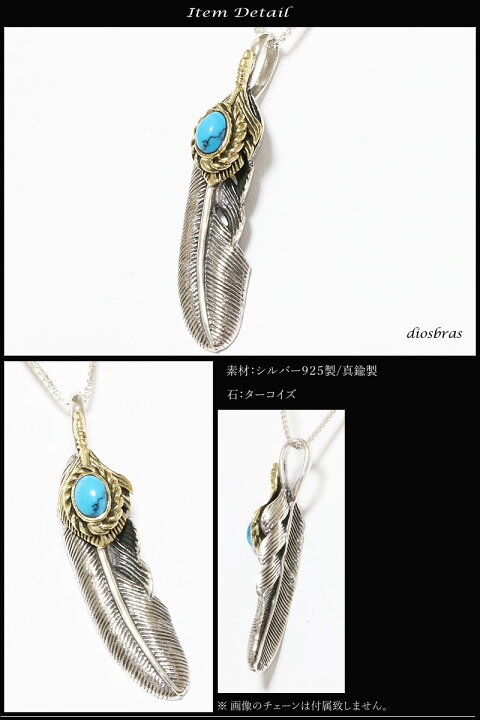 楽天市場】シルバー925 フェザー トップ 金縄 フェザーネックレス