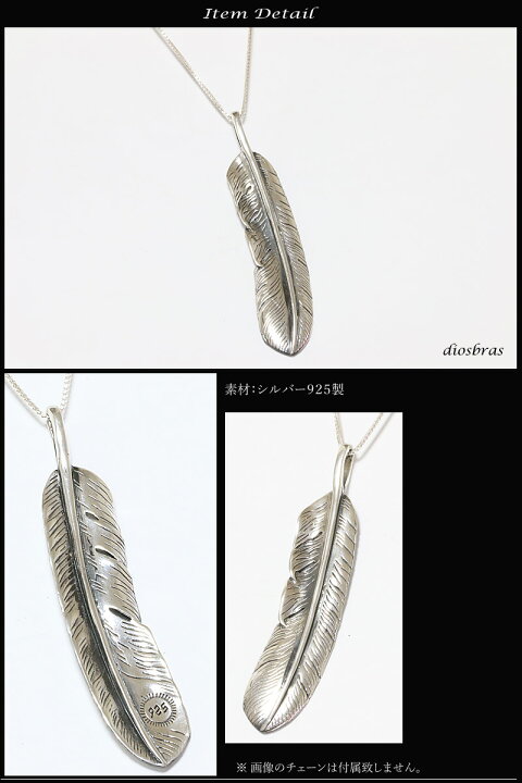 楽天市場】シルバー925素材 フェザー トップ フェザーネックレス 