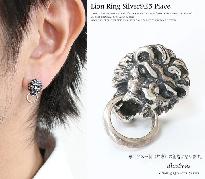 楽天市場】ライオン シルバー925 ピアス メンズ レディース 激安  