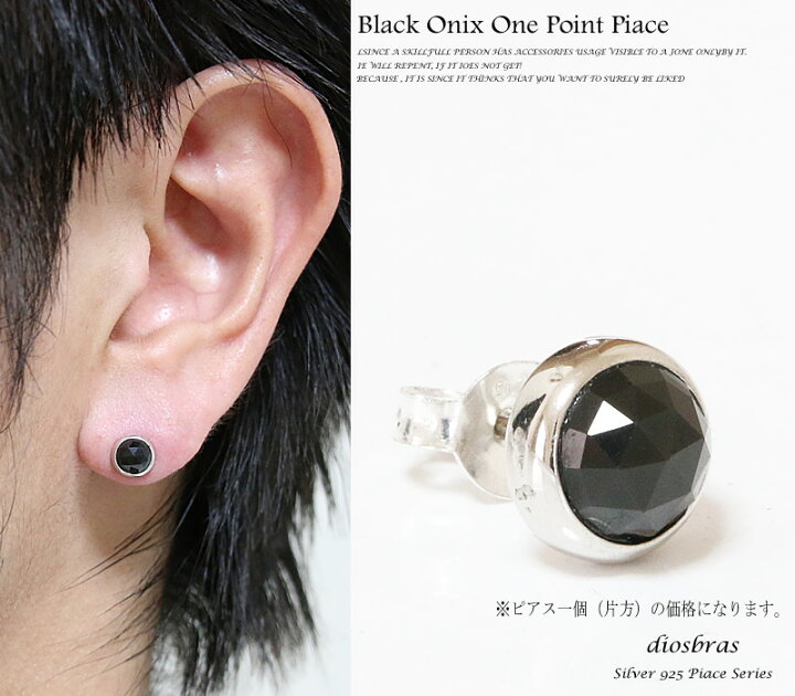 楽天市場 オニキス ピアス 本物シルバー925 ピアス 片方 パワーストーン ピアス片耳 片方販売ピアス メンズ レディース ブリリアントカット 大 Diosbras ディオブラス