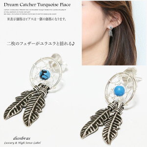 羽 ピアス メンズの人気商品 通販 価格比較 価格 Com 羽 ピアス メンズの人気商品 通販 価格比較 価格 Com
