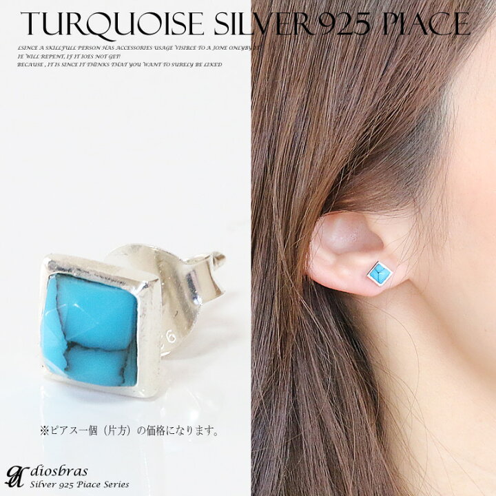 楽天市場】ターコイズ ピアス スクエア 四角 本物シルバー925 ピアス 