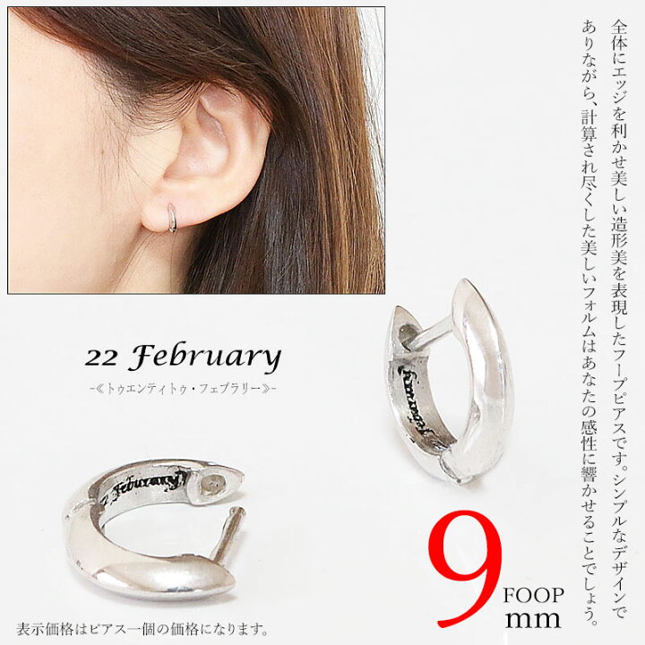 楽天市場 フープピアス リング 中折れ式フープピアス 9mmセミラウンド リングピアス ユニセックス メンズ レディース 男女兼用 シルバー９２５ ピアス メンズ レディース イヤリング アクセサリー フープ 片方ピアス 多角デザイン22february ジュエリーブランド 小